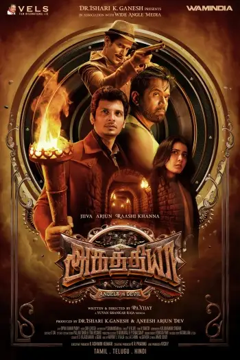 aghathiyaa 2025 , 7starHD - 7starHD.ca