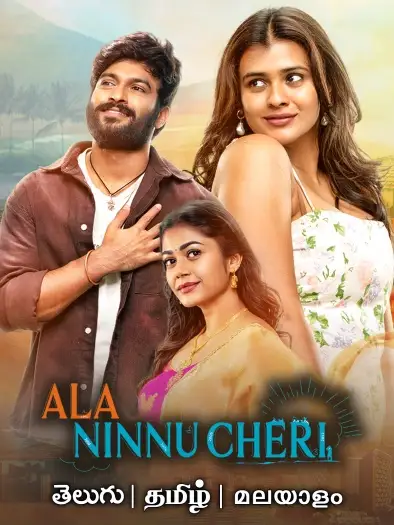 ala ninnu cheri 2023 , 7starHD - 7starHD.ca