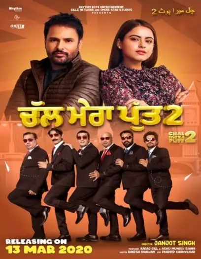 chal mera putt 2 2020 , 7starHD - 7starHD.ca