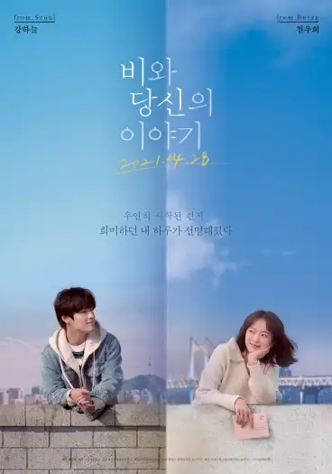 endless rain 2021 , 7starHD - 7starHD.gay