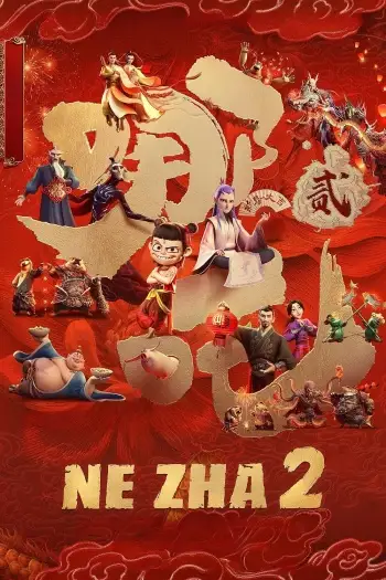 ne zha 2 2025 , 7starHD - 7starHD.ca
