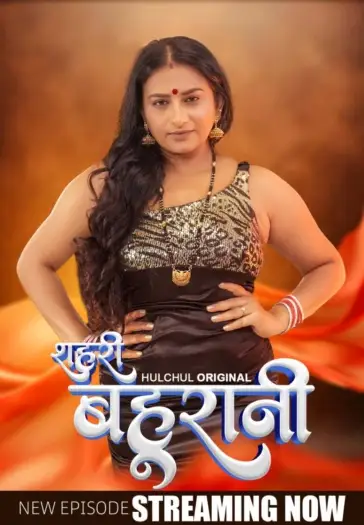 sehri bahurani 2025 , 7starHD - 7starHD.gay