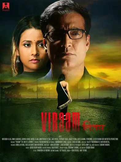 viraam 2017 , 7starHD - 7starHD.gay