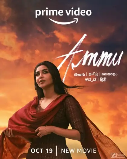 ammu 2022 , 7starHD - 7starHD.ca