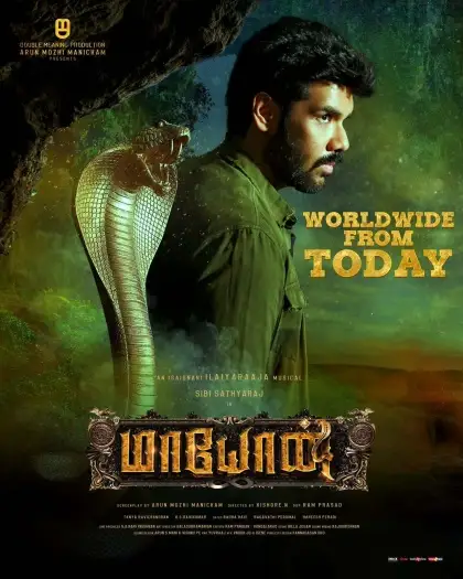 maayon 2022 , 7starHD - 7starHD.ca