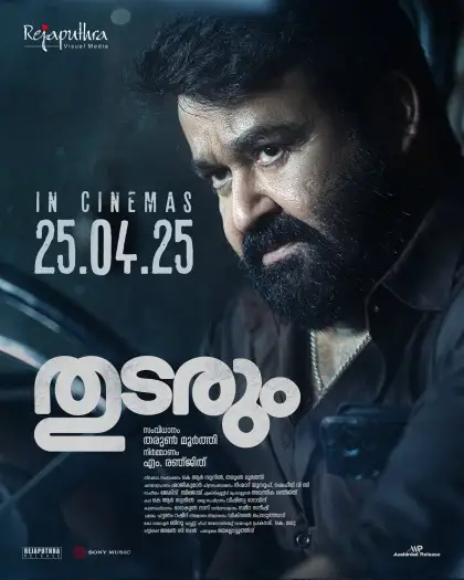 thodarum 2025 , 7starHD - 7starHD.ca