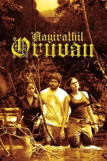 aayirathil oruvan 2010 , 7starHD0 - 7starHD0.shop