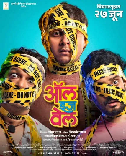 all is well 2025 , 7starHD0 - 7starHD0.shop