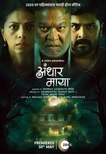 andhar maya 2025 , 7starHD0 - 7starHD0.shop