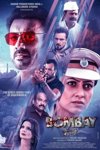 bombay 2025 , 7starHD - 7starHD.ca