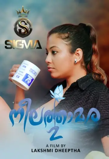 neelathamara 2025 , 7starHD0 - 7starHD0.shop