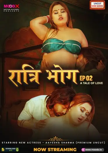 ratri bhog 2025 , 7starHD0 - 7starHD0.shop