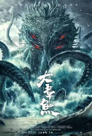 big octopus 2020 , 7starHD0