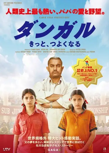 dangal 2016 , 7starHD0