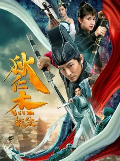 detection of di renjie 2020 , 7starHD0