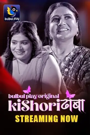 kishori dhaba 2025 , 7starHD0