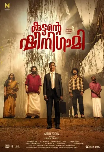 kuttante shinigami 2024 , 7starHD0