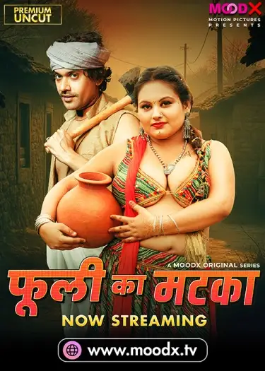 phuli ka matka 2025 , 7starHD0
