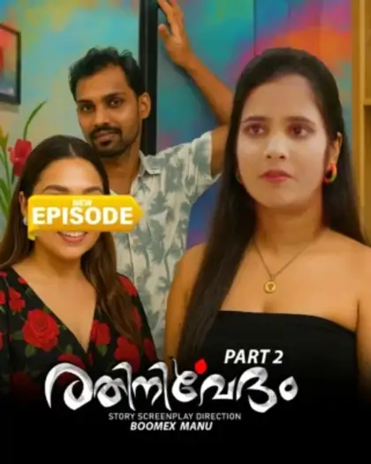 rathinirvedam 2025 , 7starHD0