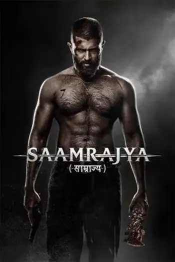 saamraajya 2025 , 7starHD0