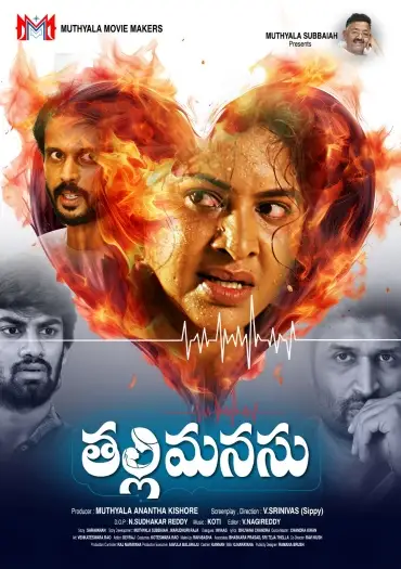 thalli manasu 2025 , 7starHD0