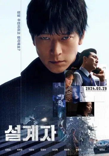 the plot 2024 , 7starHD0