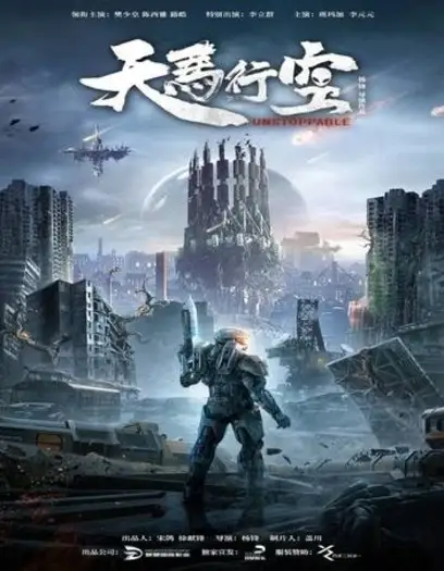 unstoppable 2025 , 7starHD0