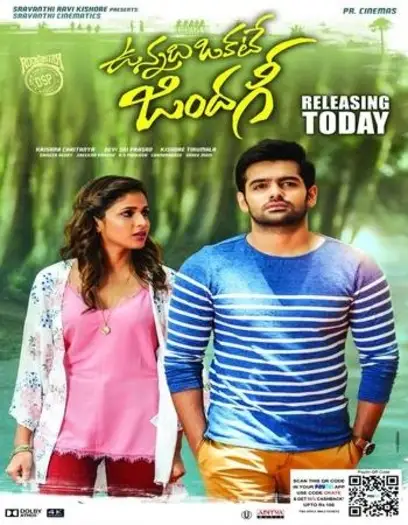 vunnadhi okate zindagi 2017 , 7starHD0