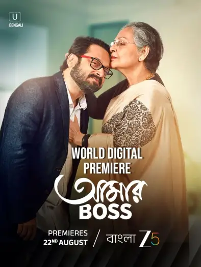 aamar boss 2025 , 7starHD0