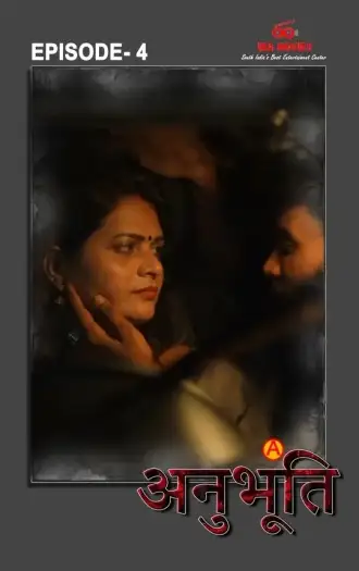anubhoothi 2025 , 7starHD0