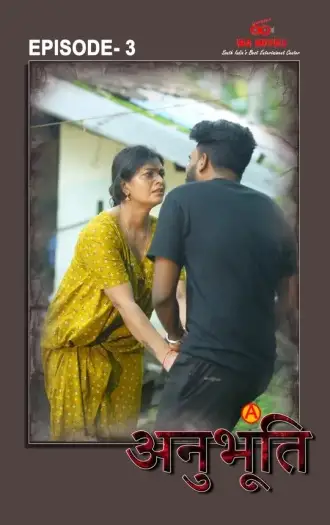 anubhoothi 2025 , 7starHD0
