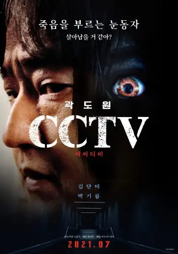 cctv 2021 , 7starHD0