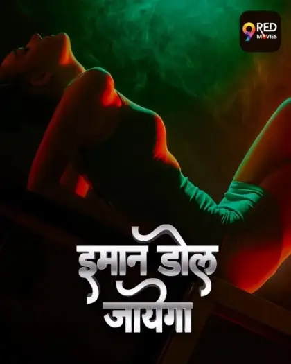 imaan dol jayega 2025 , 7starHD0
