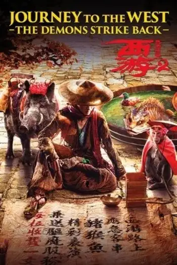 journey to the west the demons strike back 2017 , 7starHD0