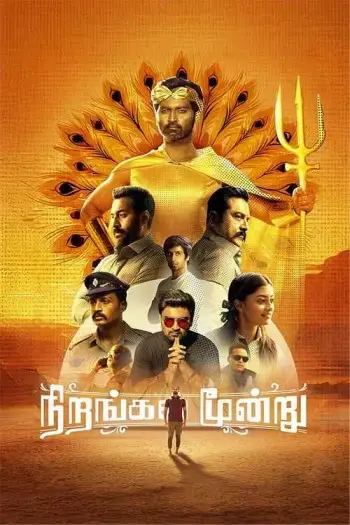nirangal moondru 2024 , 7starHD0