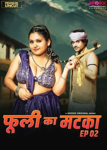 phuli ka matka bts 2025 , 7starHD0