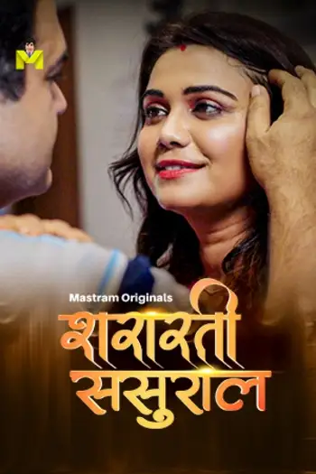 shararti sasural 2025 , 7starHD0