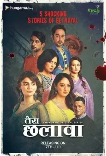 tera chhalaava pyaar yaa paap 2025 , 7starHD0