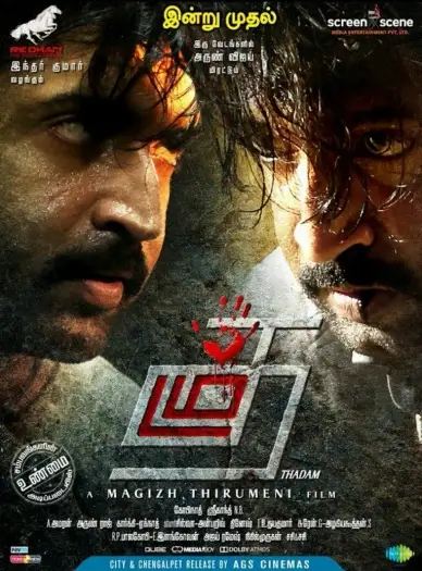 thadam 2019 , 7starHD0