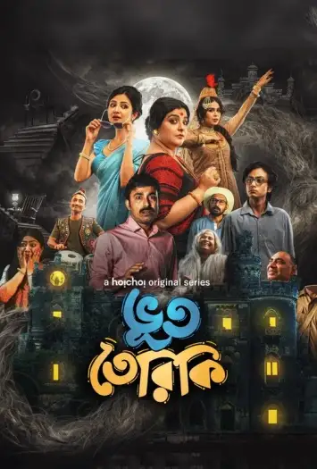 bhootteriki 2025 , 7starhd