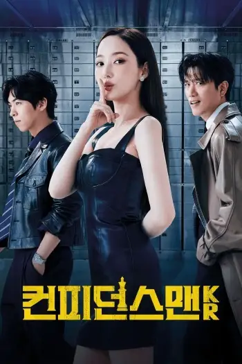 confidence queen 2025 , 7starhd