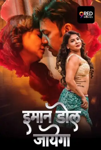 imaan dol jayega 2025 , 7star-hd