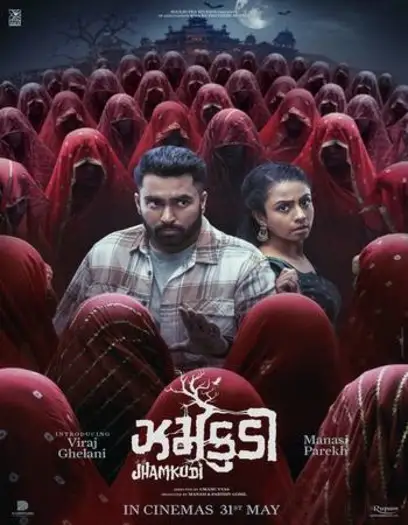 jhamkudi 2024 , 7starhd