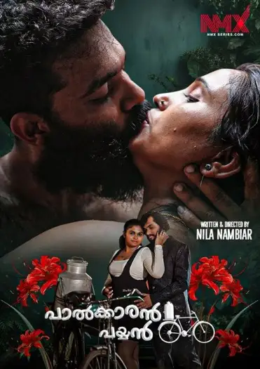 palkaran payyan 2025 , 7star-hd