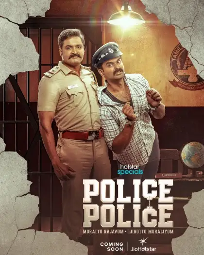 police police 2025 , 7starhd