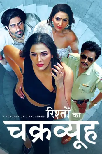 rishton ka chakravyuh 2025 , 7starhd