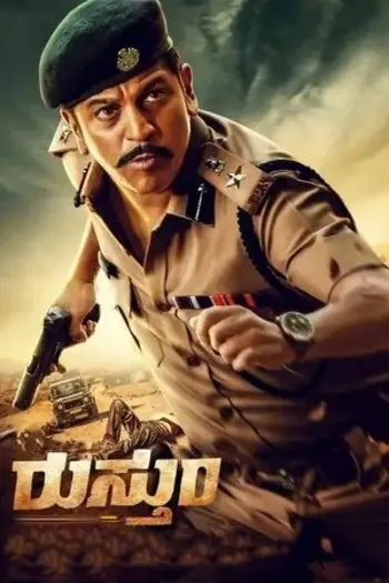 rustum 2019 , 7starhd
