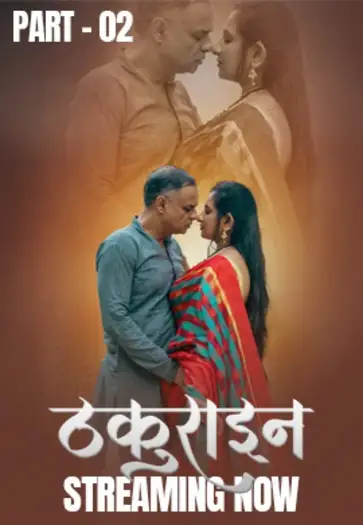 thakurain 2025 , 7star-hd