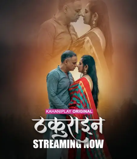 thakurain 2025 , 7starhd