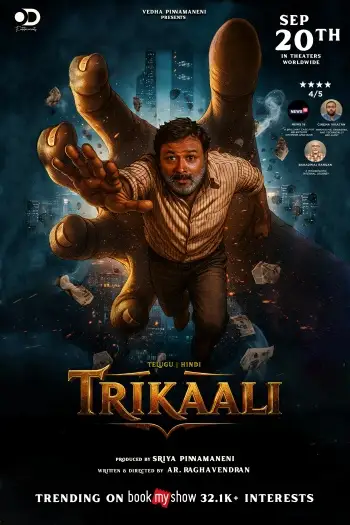 trikaali 2025 , 7starhd